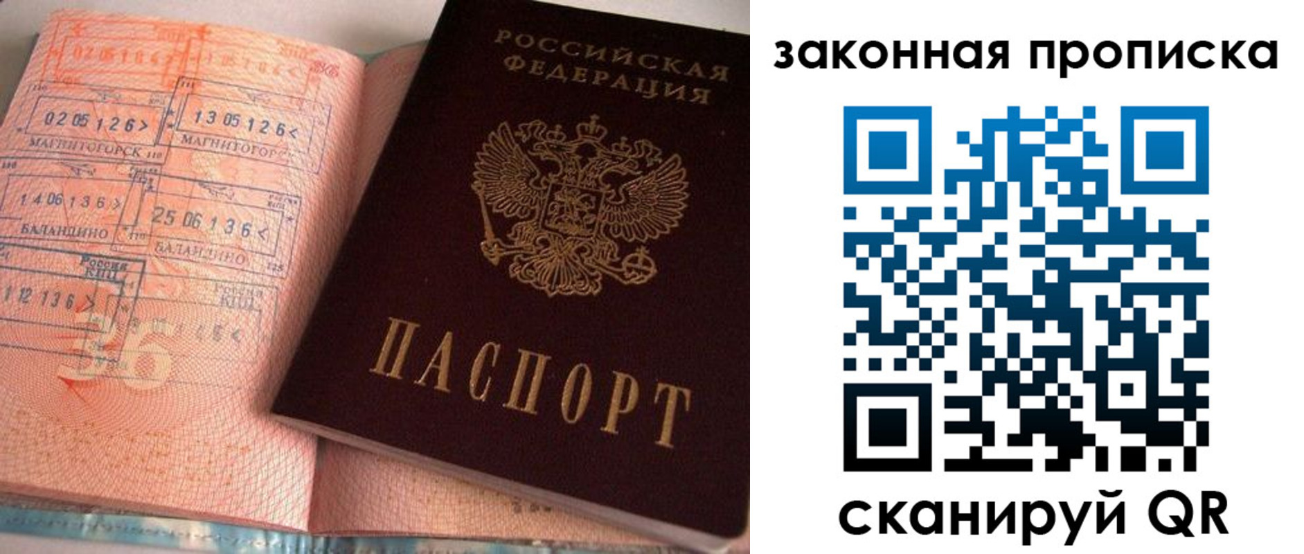 прописка штамп в Калужской области