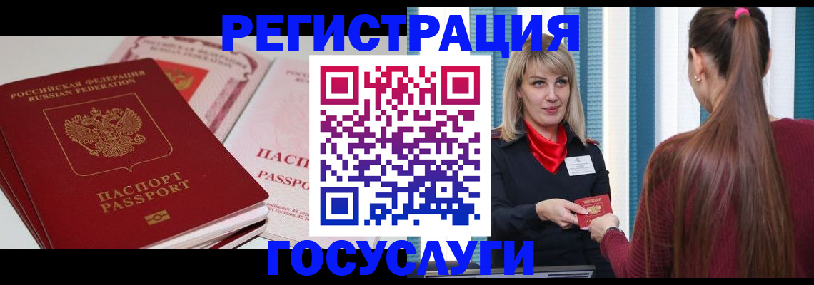прописка 2025 в Калужской области