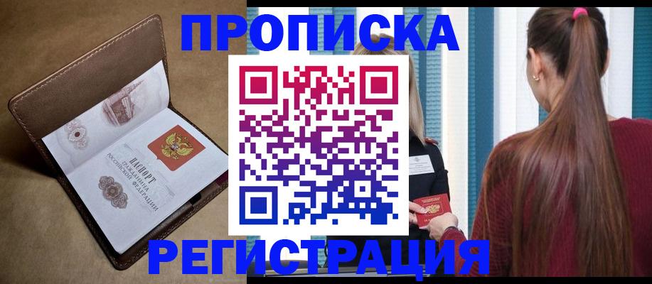 прописка для школы в Калужской области
