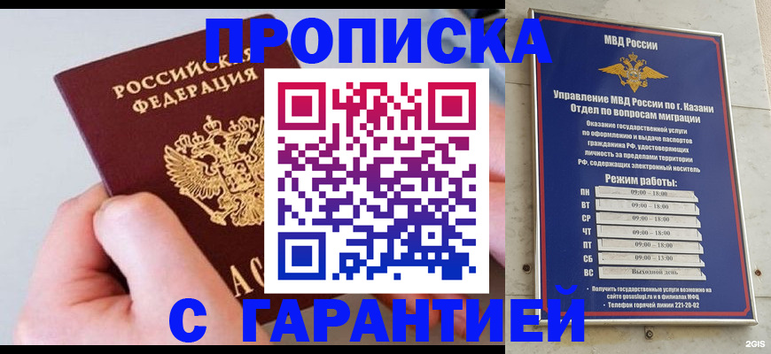 прописка 2025 в Калужской области