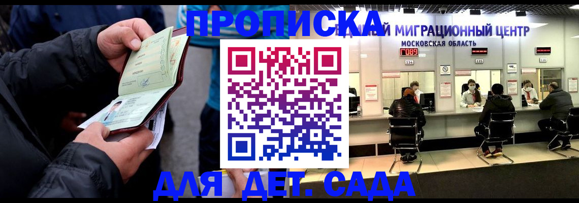 купить прописку в Калужской области